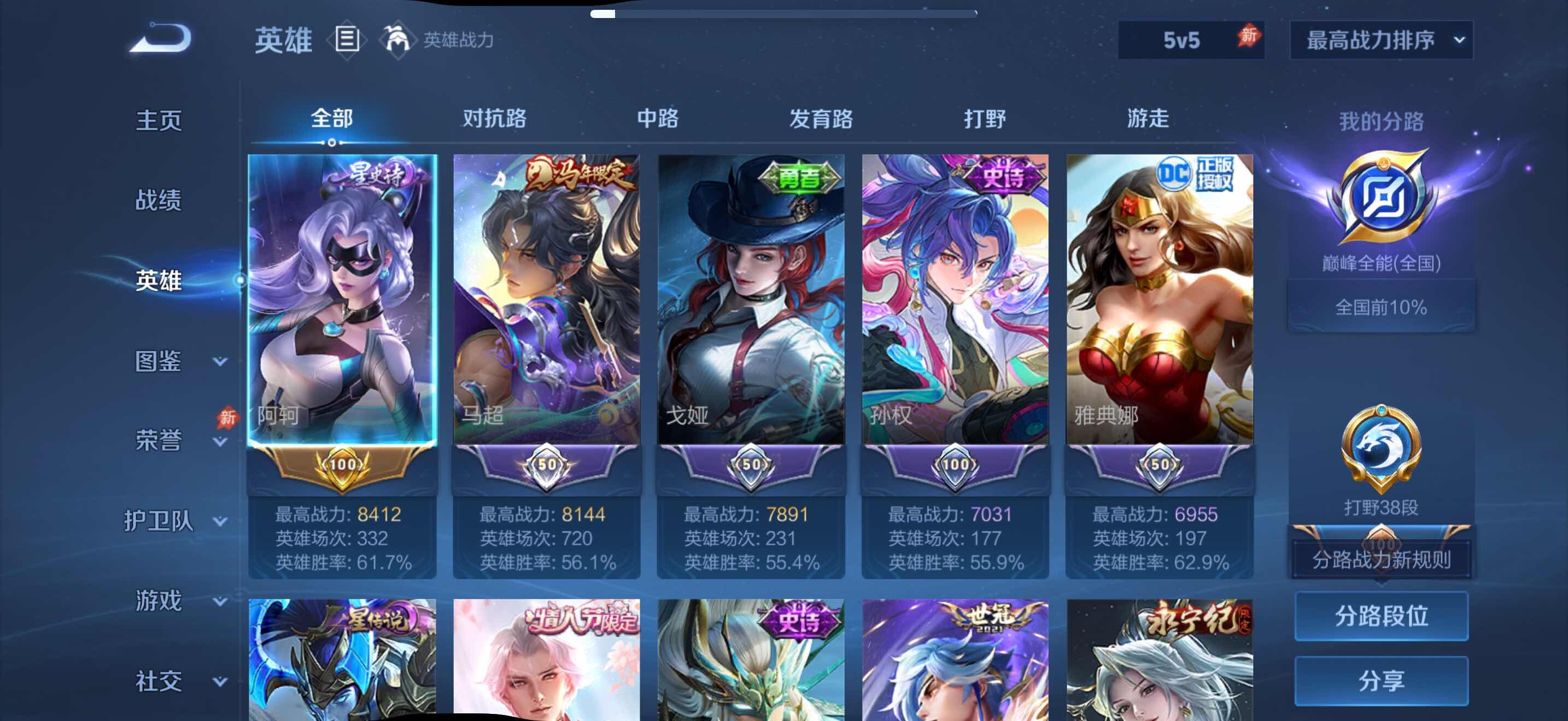 WZJZ4515628王者荣耀账号详情图7 WZJZ4515628王者荣耀账号详情图7