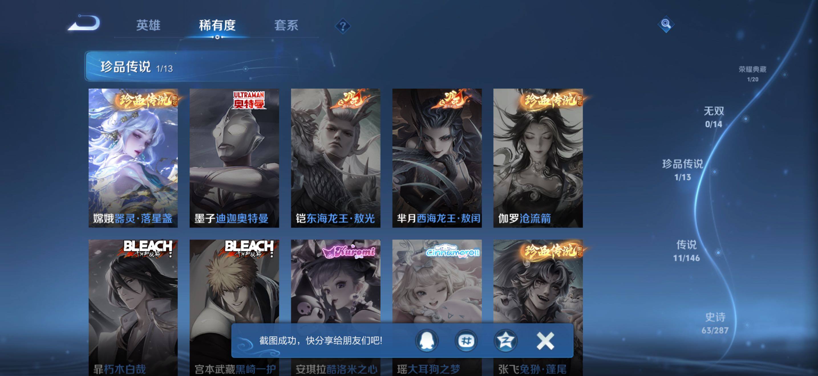 WZJZ4515628王者荣耀账号详情图10 WZJZ4515628王者荣耀账号详情图10