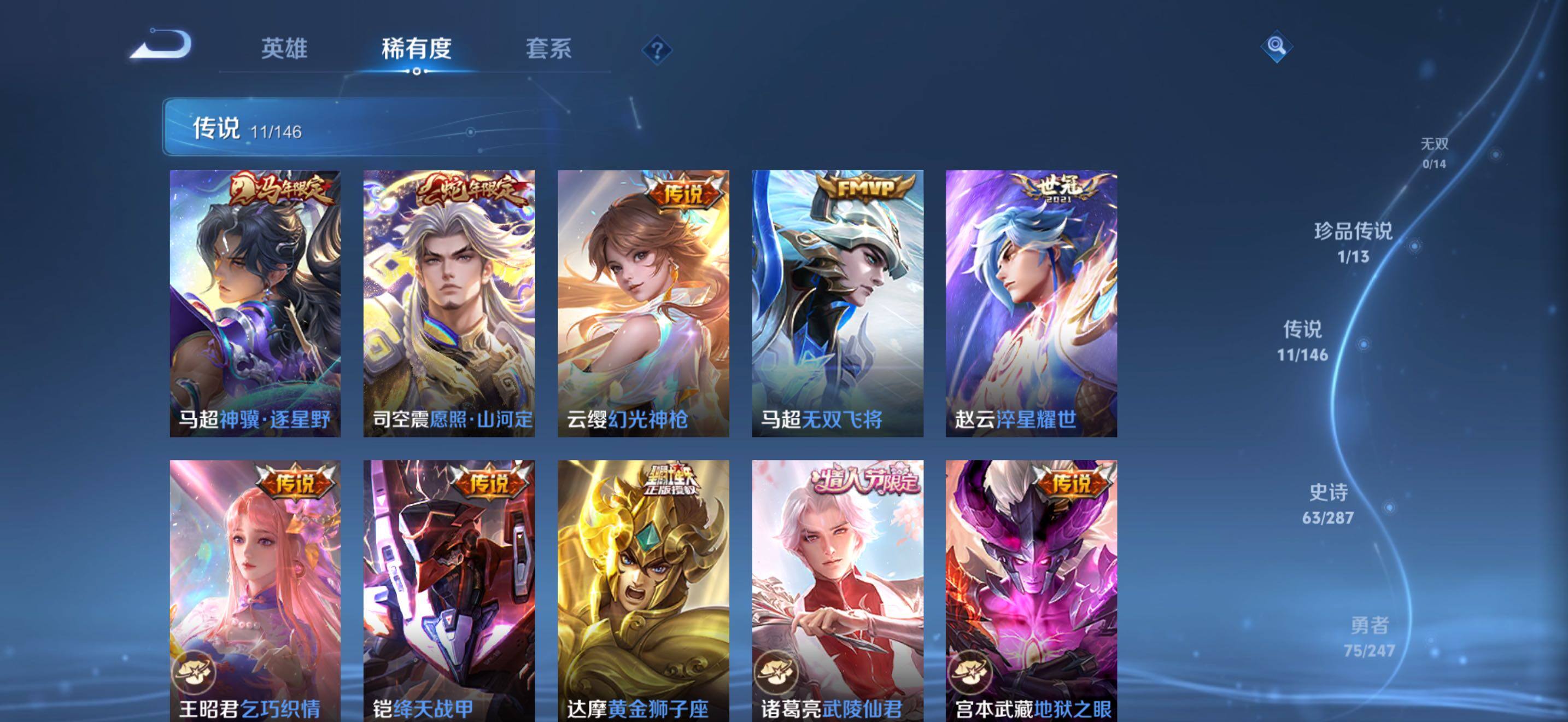 WZJZ4515628王者荣耀账号详情图9 WZJZ4515628王者荣耀账号详情图9
