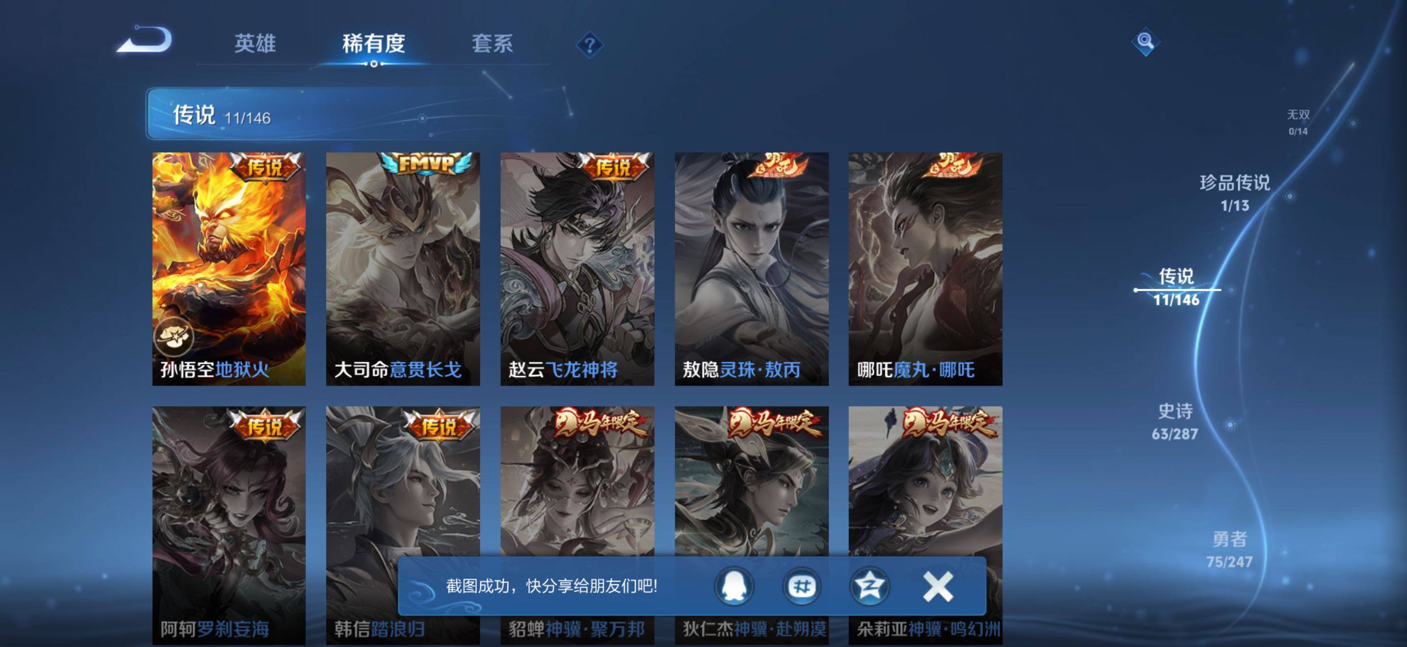 WZJZ4515628王者荣耀账号详情图14 WZJZ4515628王者荣耀账号详情图14