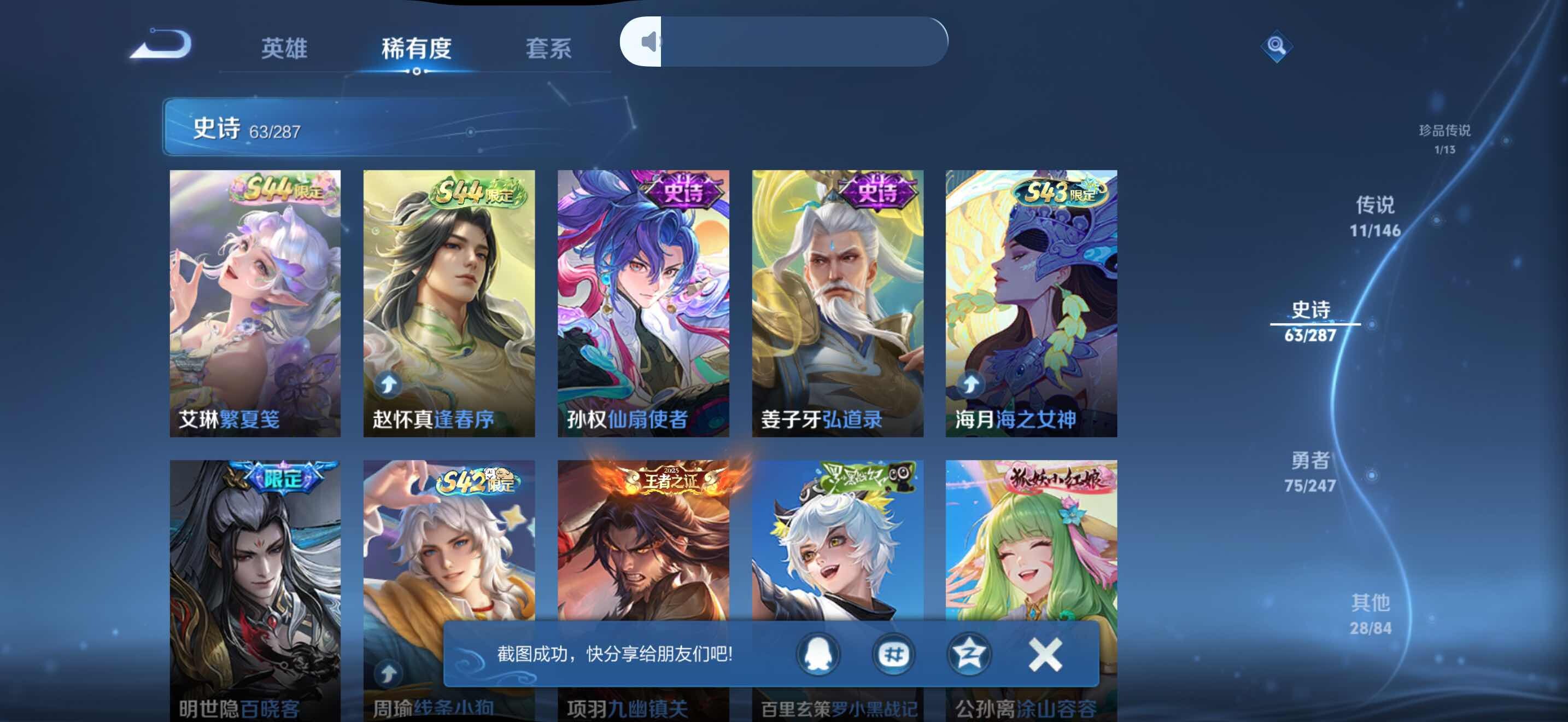 WZJZ4515628王者荣耀账号详情图13 WZJZ4515628王者荣耀账号详情图13