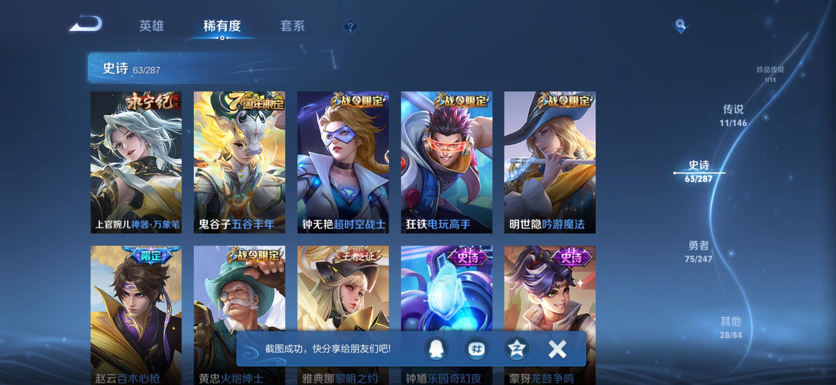 WZJZ4515628王者荣耀账号详情图17 WZJZ4515628王者荣耀账号详情图17