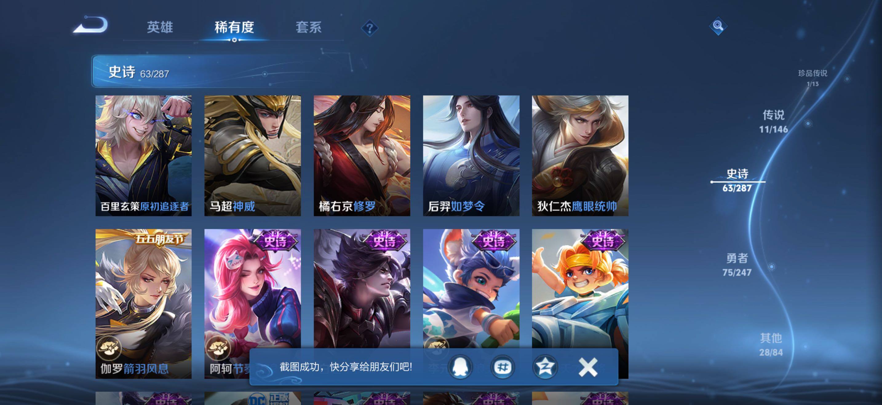 WZJZ4515628王者荣耀账号详情图16 WZJZ4515628王者荣耀账号详情图16