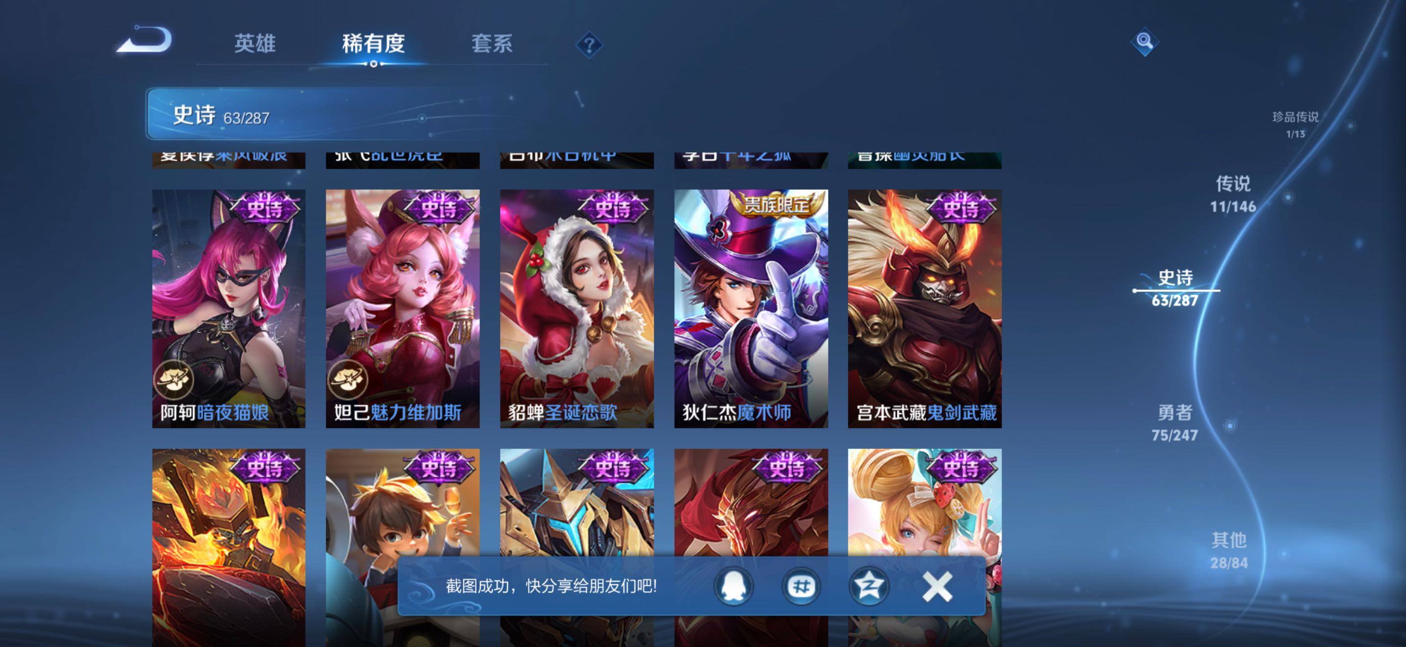 WZJZ4515628王者荣耀账号详情图20 WZJZ4515628王者荣耀账号详情图20