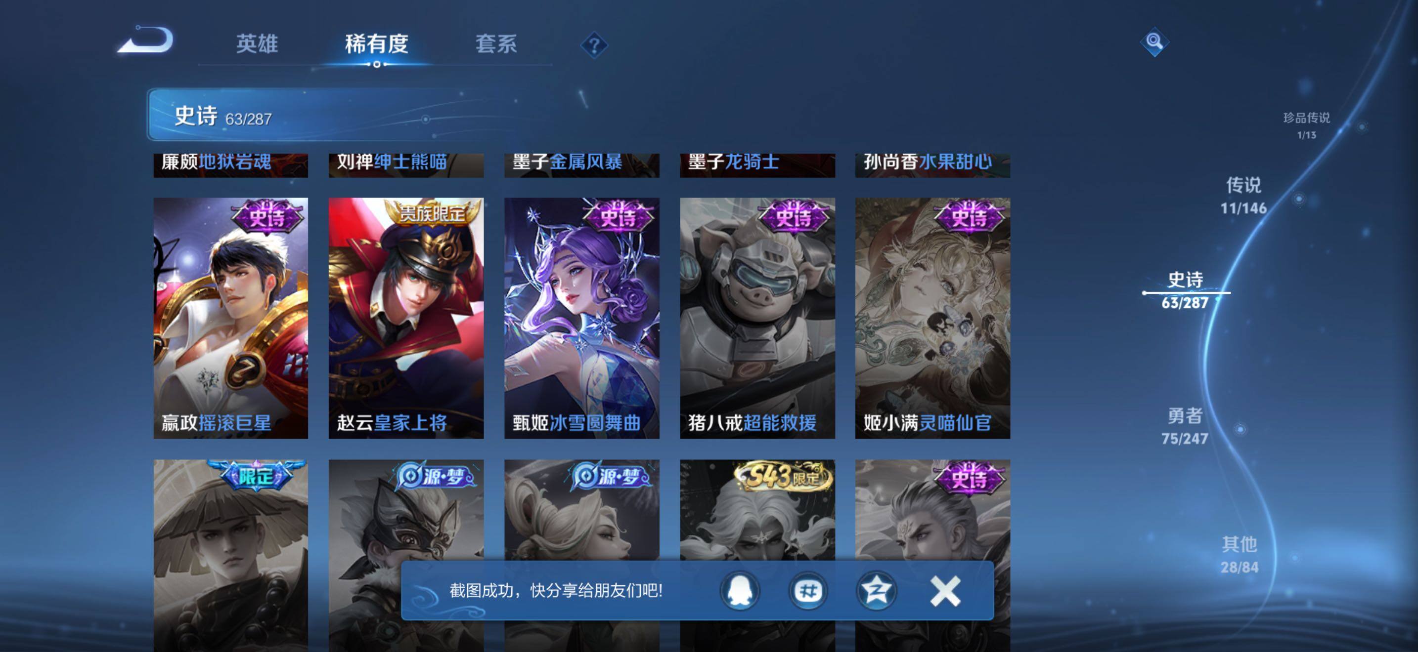WZJZ4515628王者荣耀账号详情图19 WZJZ4515628王者荣耀账号详情图19