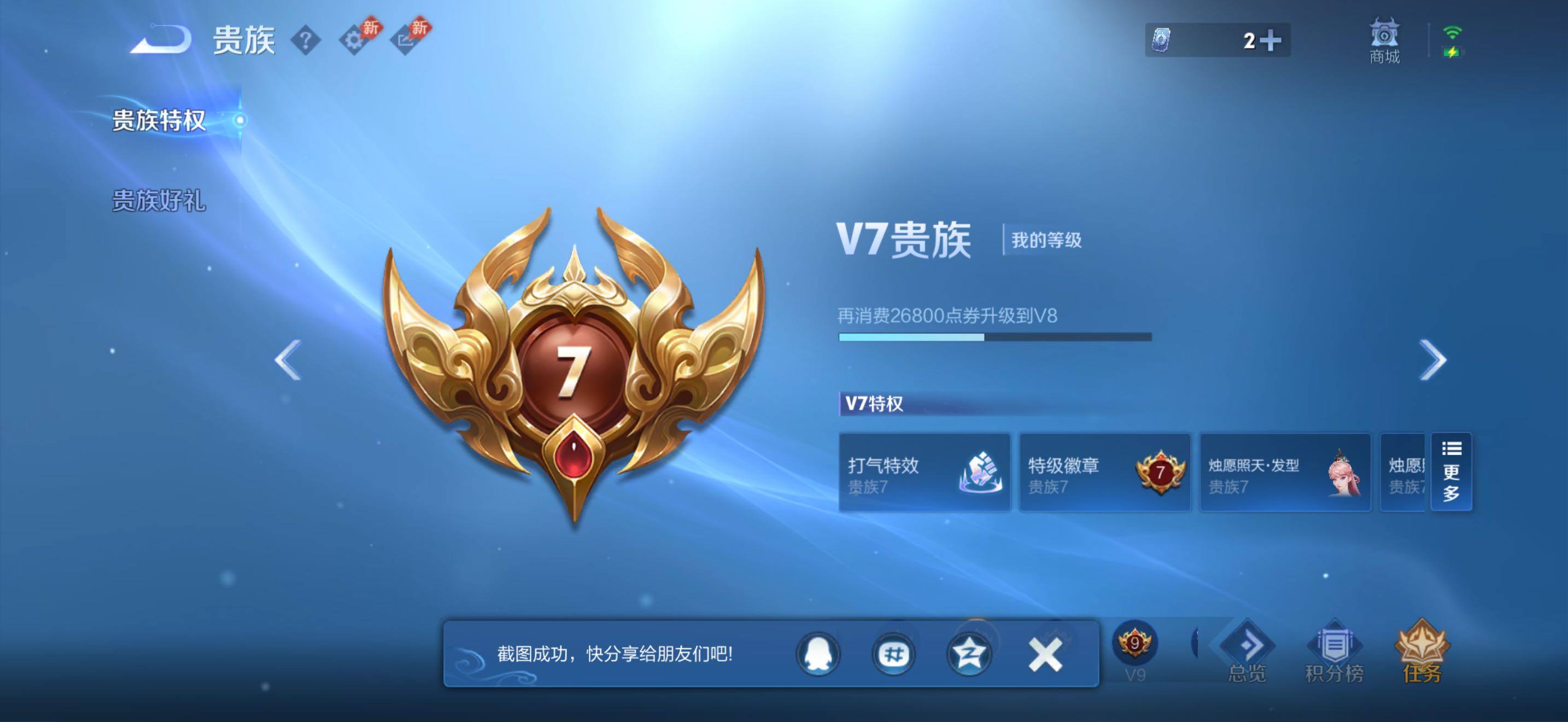 WZJZ4515628王者荣耀账号详情图18 WZJZ4515628王者荣耀账号详情图18