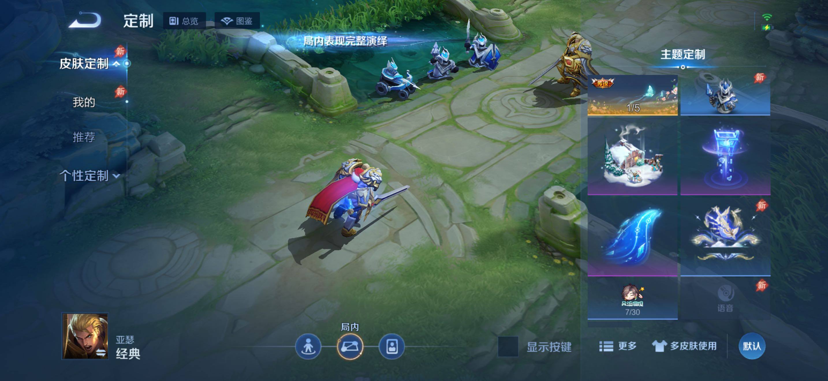 WZJZ4515628王者荣耀账号详情图22 WZJZ4515628王者荣耀账号详情图22