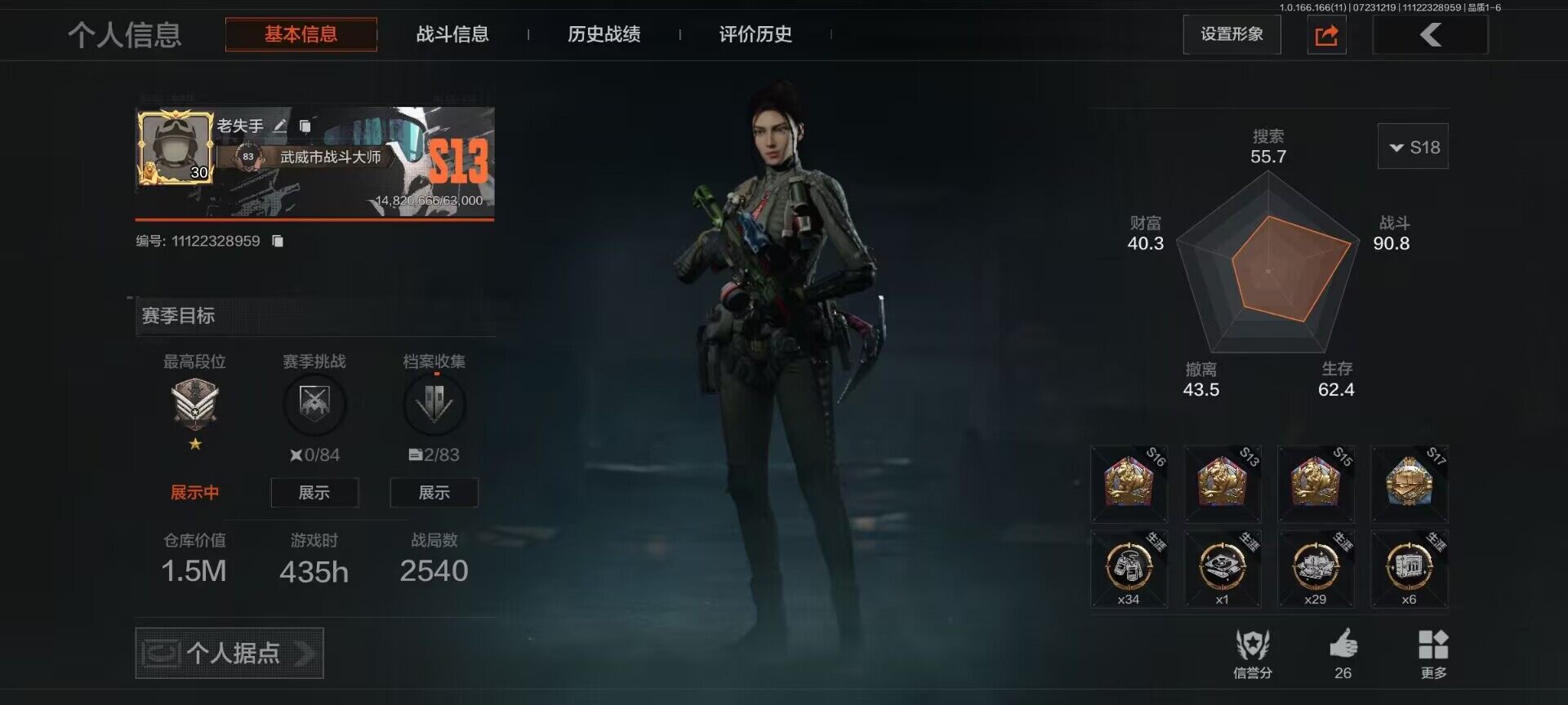 优选商品