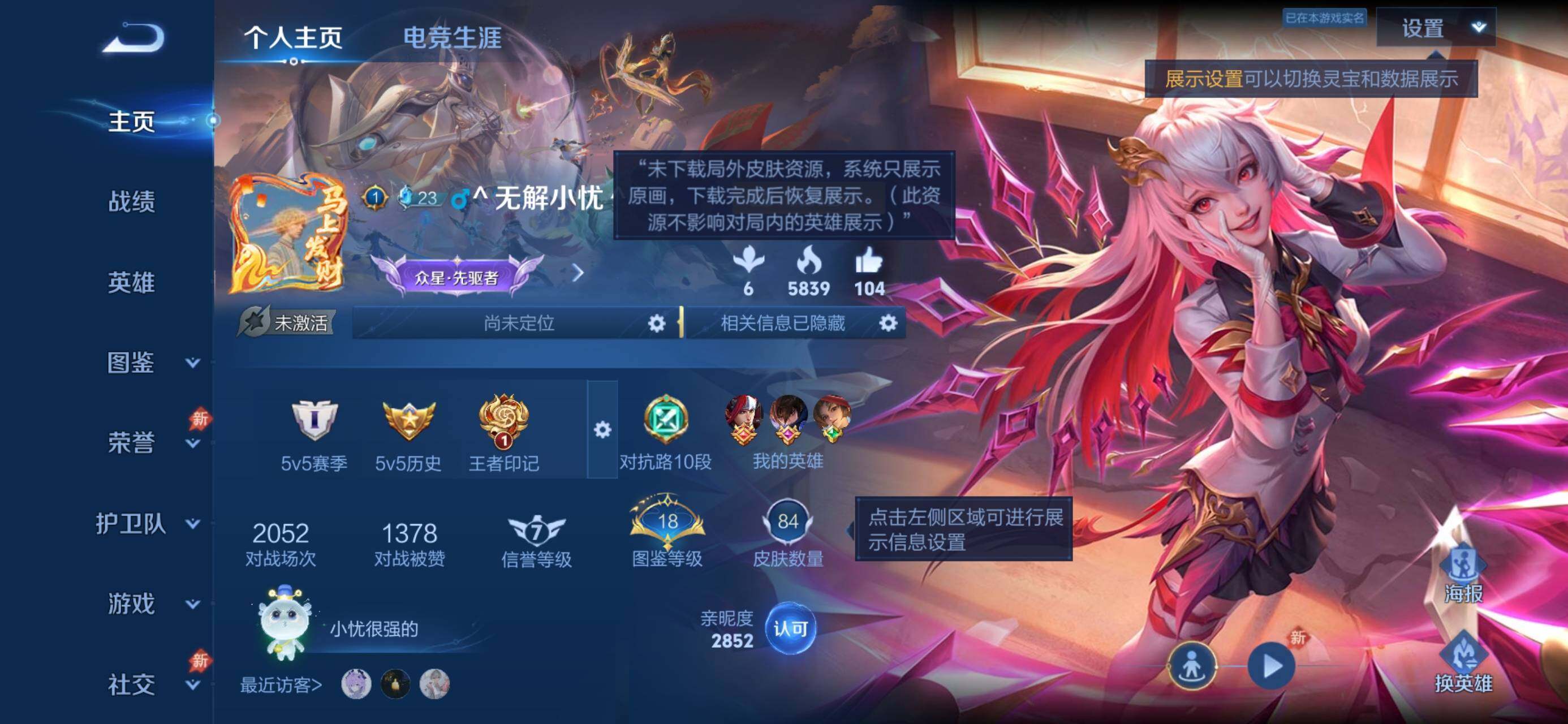 WZJZ4514092王者荣耀账号详情图4 WZJZ4514092王者荣耀账号详情图4
