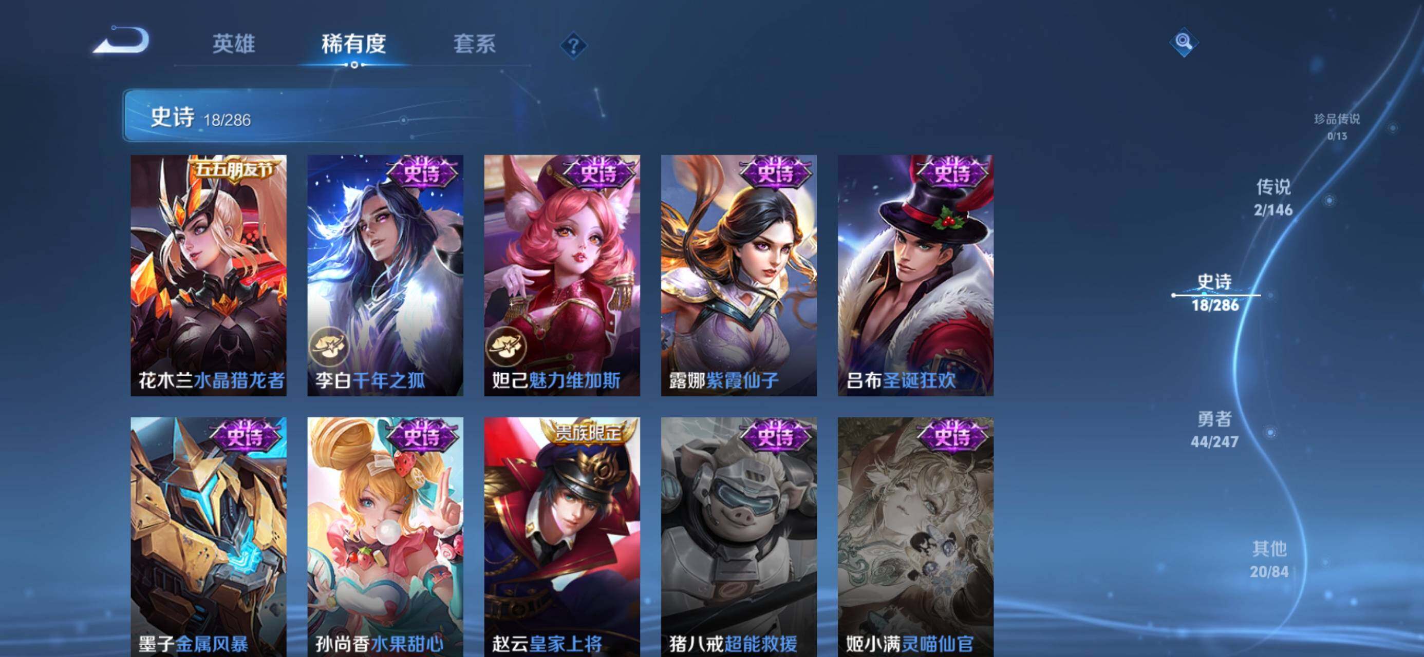 WZJZ4514092王者荣耀账号详情图7 WZJZ4514092王者荣耀账号详情图7