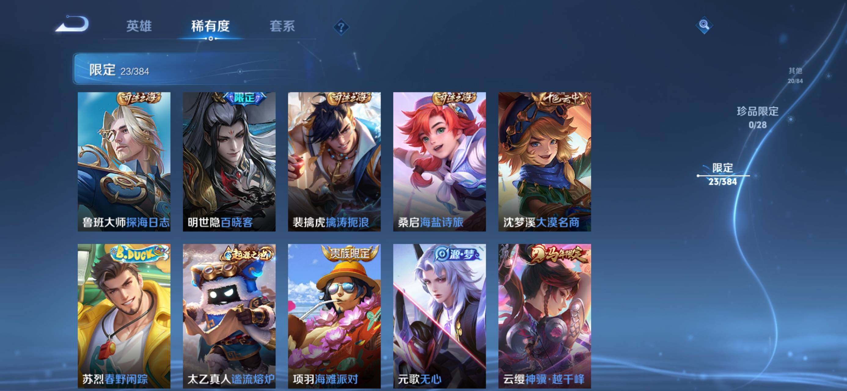 WZJZ4514092王者荣耀账号详情图9 WZJZ4514092王者荣耀账号详情图9