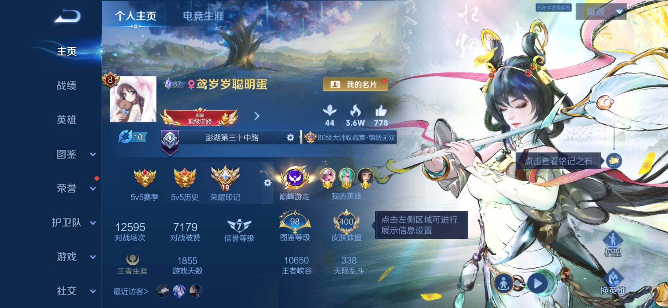 王者荣耀账号安卓QQ400皮顶尖女号 可二次 巅峰游走5女用金标 百星印记 10王者印记 5金标（西施1.3万战力 桑启