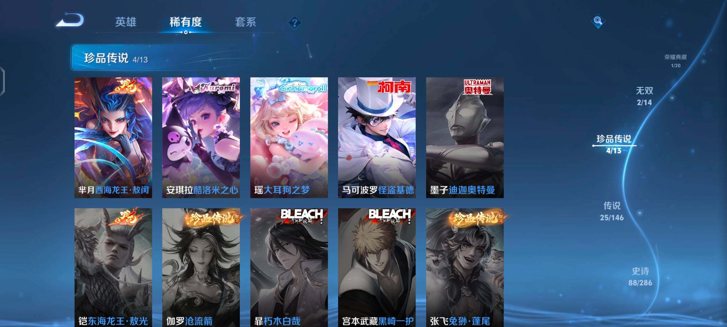 WZQM4507352王者荣耀账号详情图9