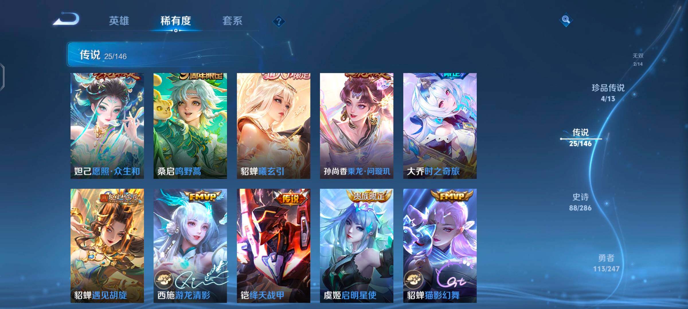 WZQM4507352王者荣耀账号详情图11