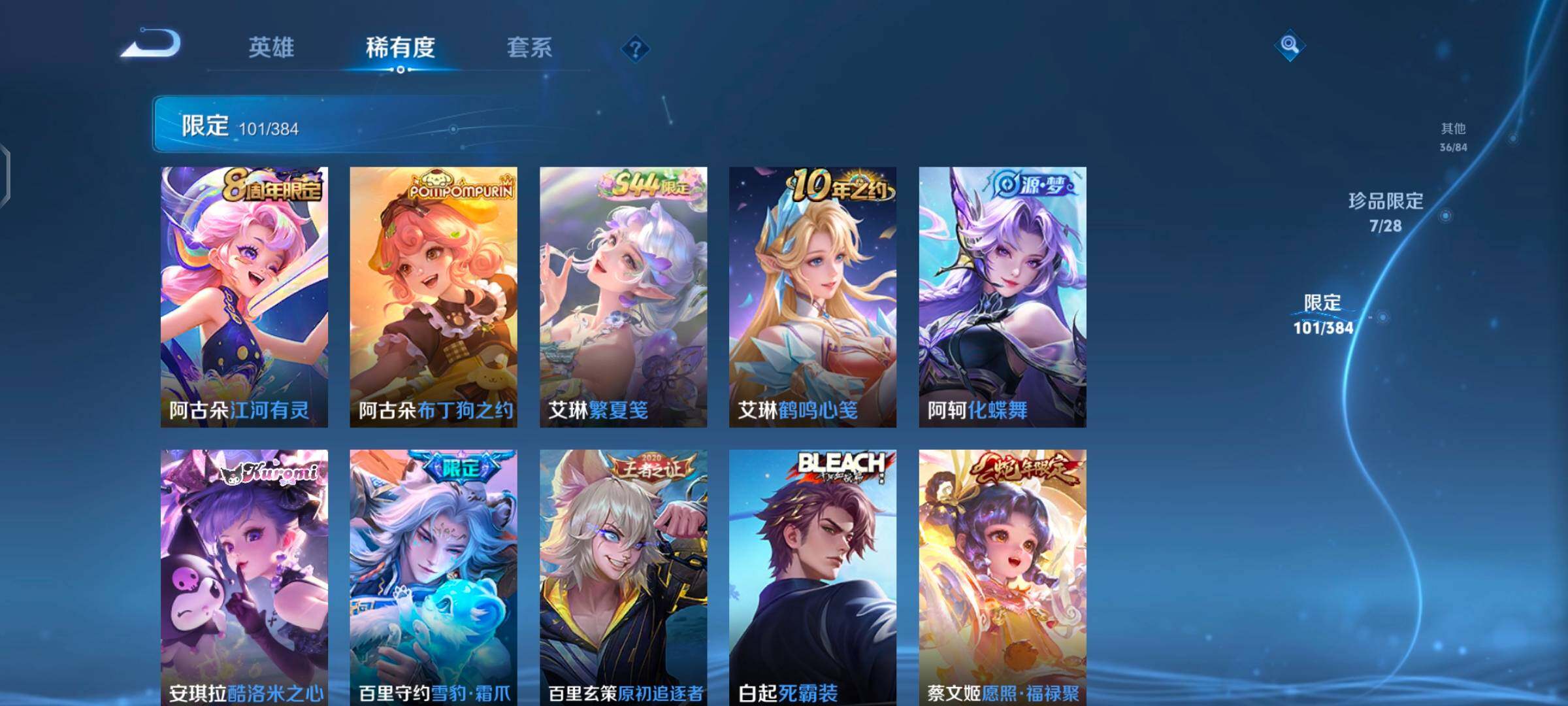 WZQM4507352王者荣耀账号详情图12