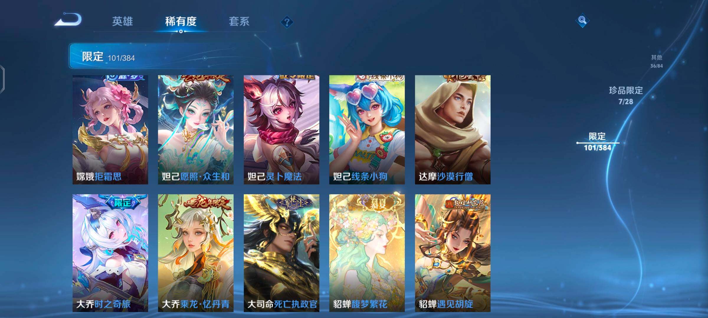 WZQM4507352王者荣耀账号详情图13