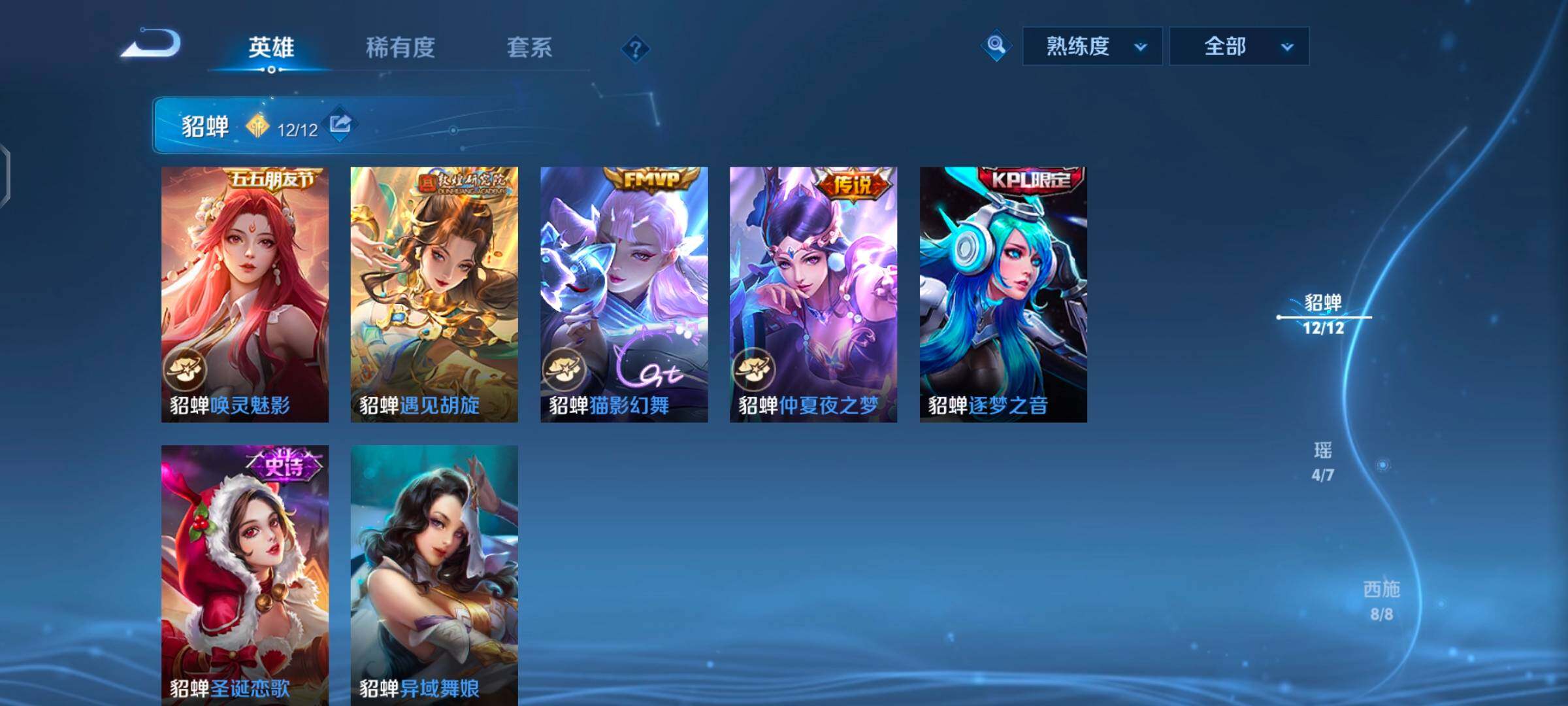 WZQM4507352王者荣耀账号详情图15