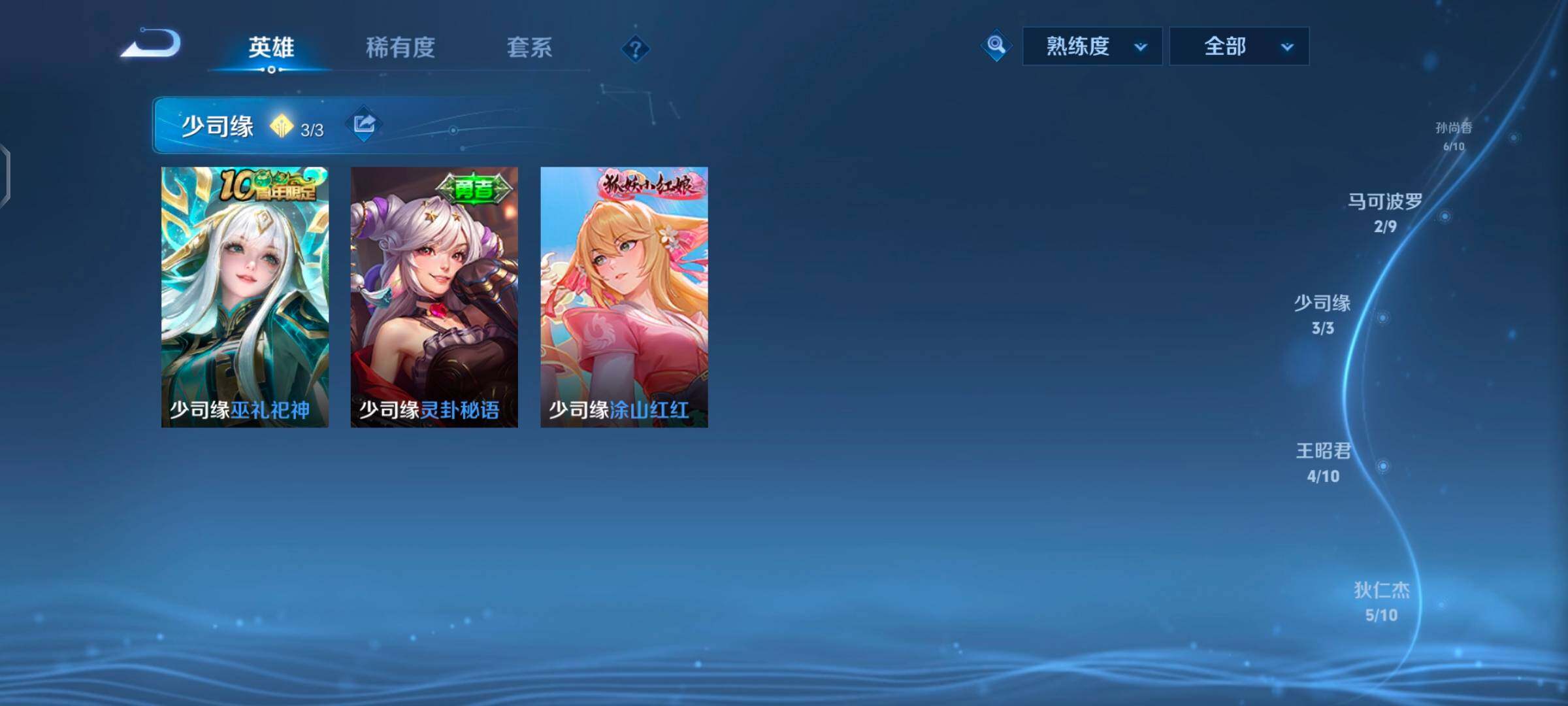 WZQM4507352王者荣耀账号详情图17