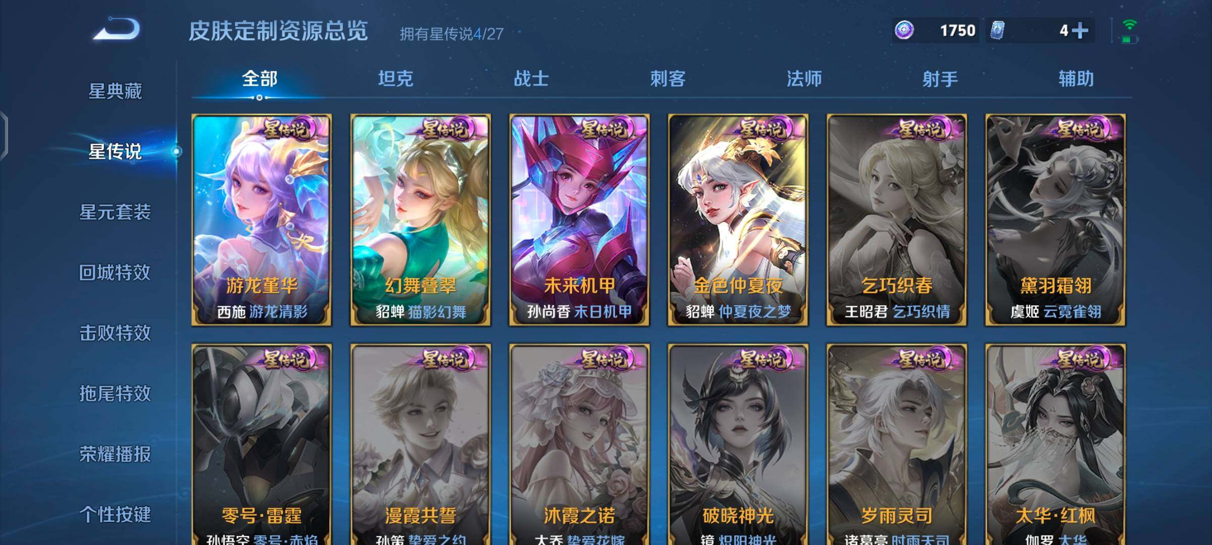 WZQM4507352王者荣耀账号详情图18