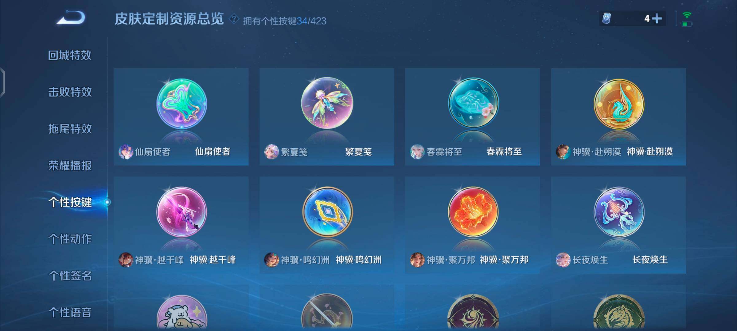 WZQM4507352王者荣耀账号详情图19