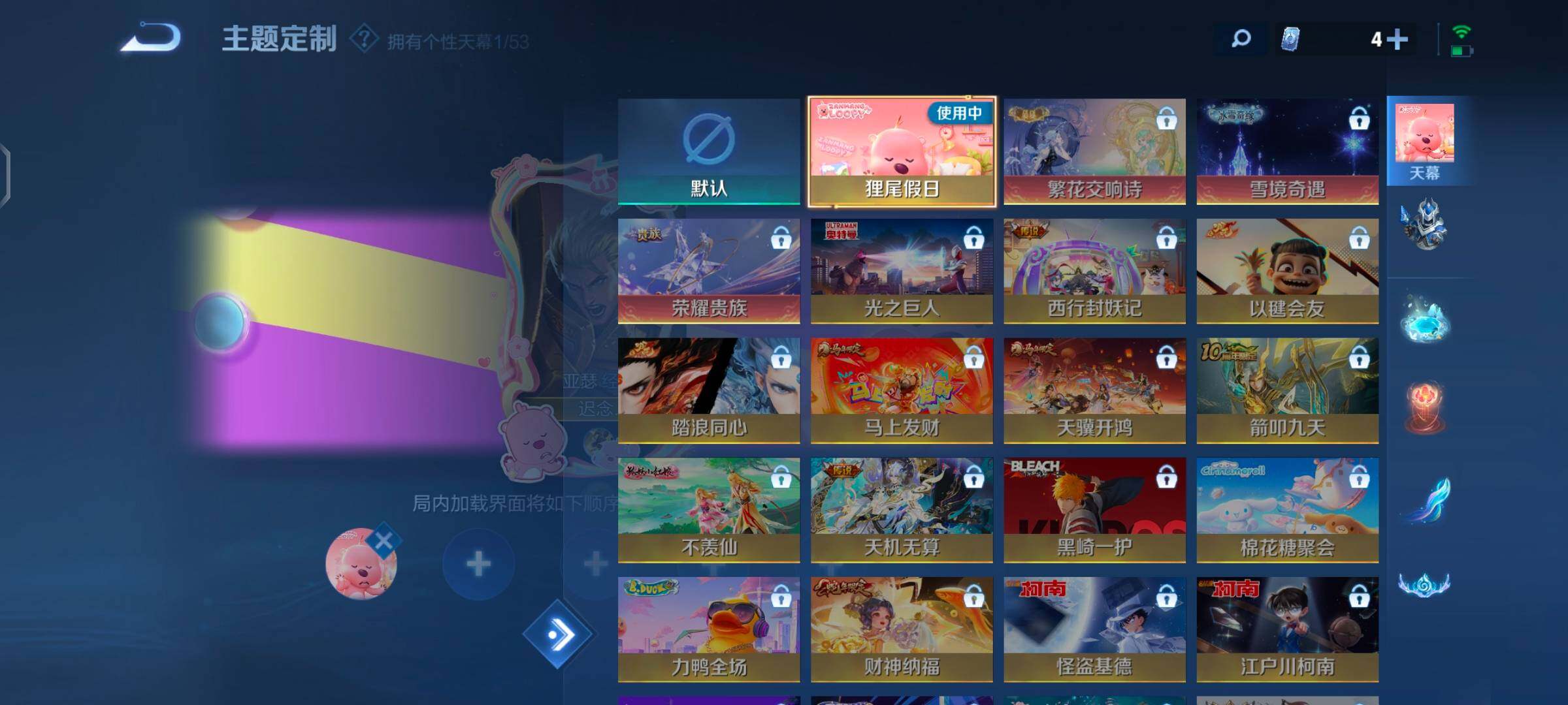 WZQM4507352王者荣耀账号详情图20