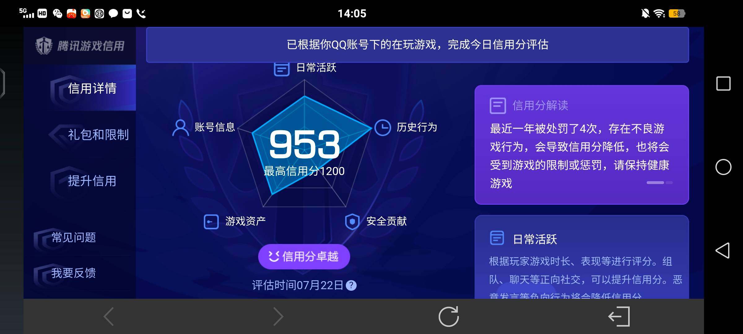 WZQM4507352王者荣耀账号详情图23