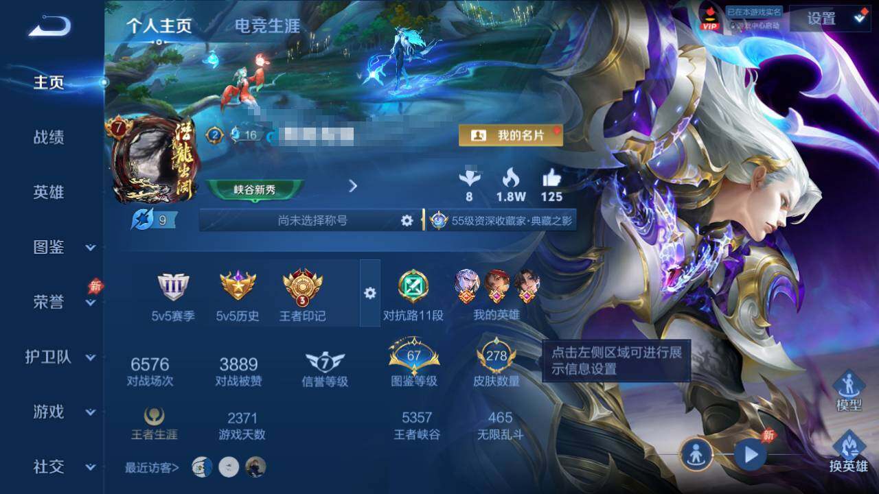 WZQM4512365王者荣耀账号详情图8 WZQM4512365王者荣耀账号详情图8