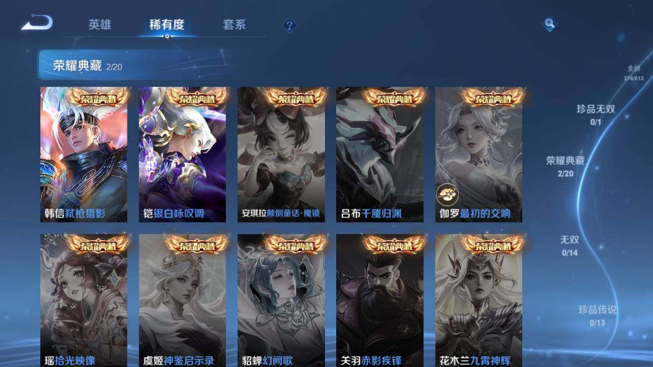 WZQM4512365王者荣耀账号详情图13 WZQM4512365王者荣耀账号详情图13