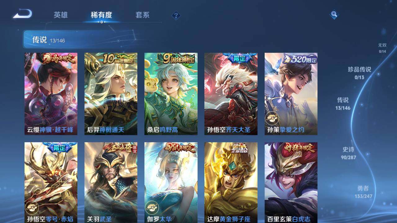 WZQM4512365王者荣耀账号详情图14 WZQM4512365王者荣耀账号详情图14