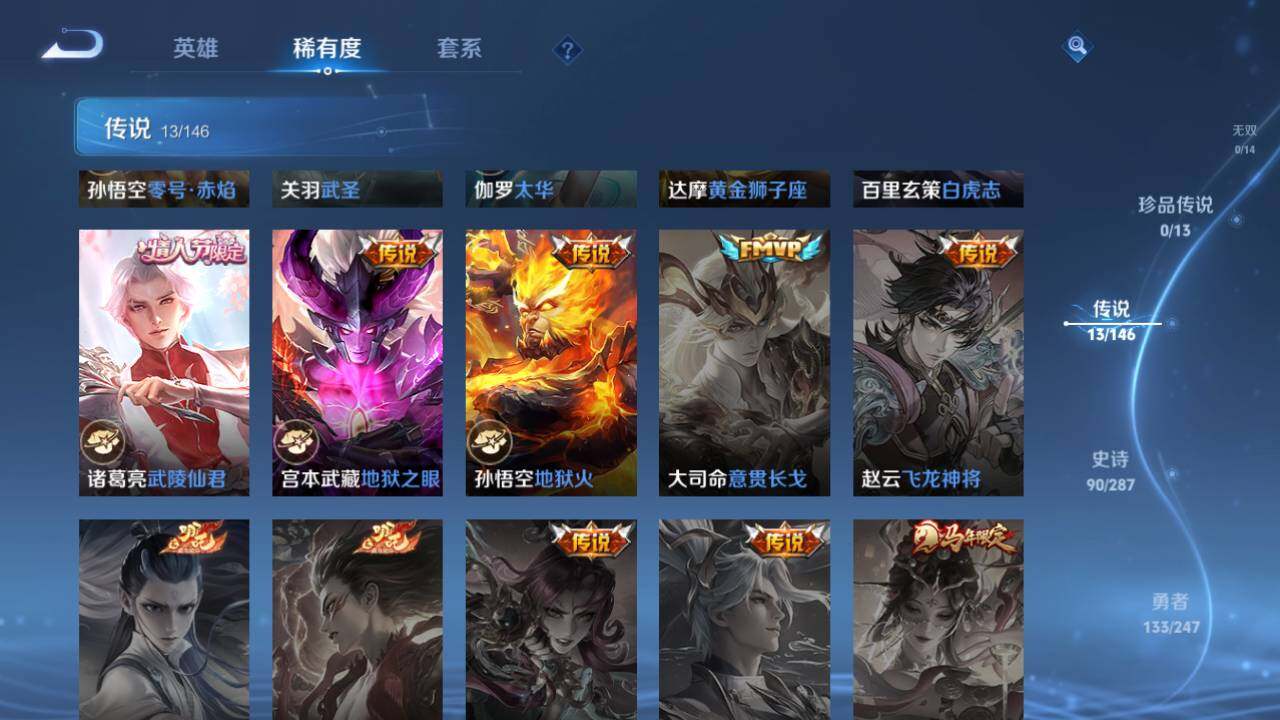 WZQM4512365王者荣耀账号详情图15 WZQM4512365王者荣耀账号详情图15