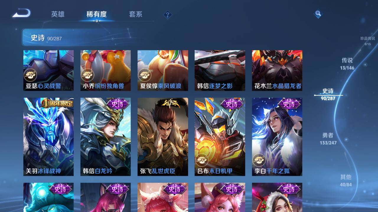 WZQM4512365王者荣耀账号详情图16 WZQM4512365王者荣耀账号详情图16