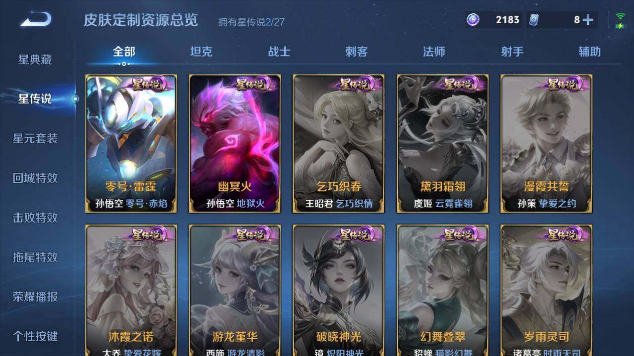 WZQM4512365王者荣耀账号详情图17 WZQM4512365王者荣耀账号详情图17