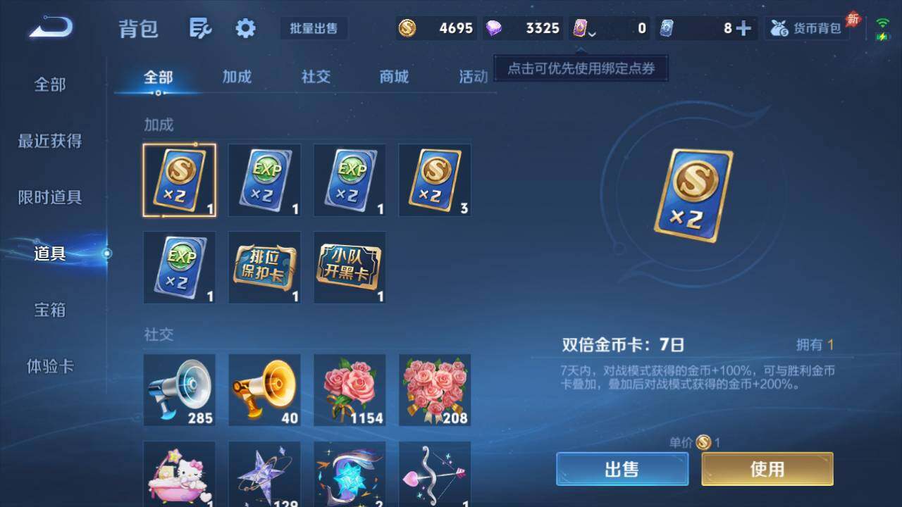 WZQM4512365王者荣耀账号详情图19 WZQM4512365王者荣耀账号详情图19