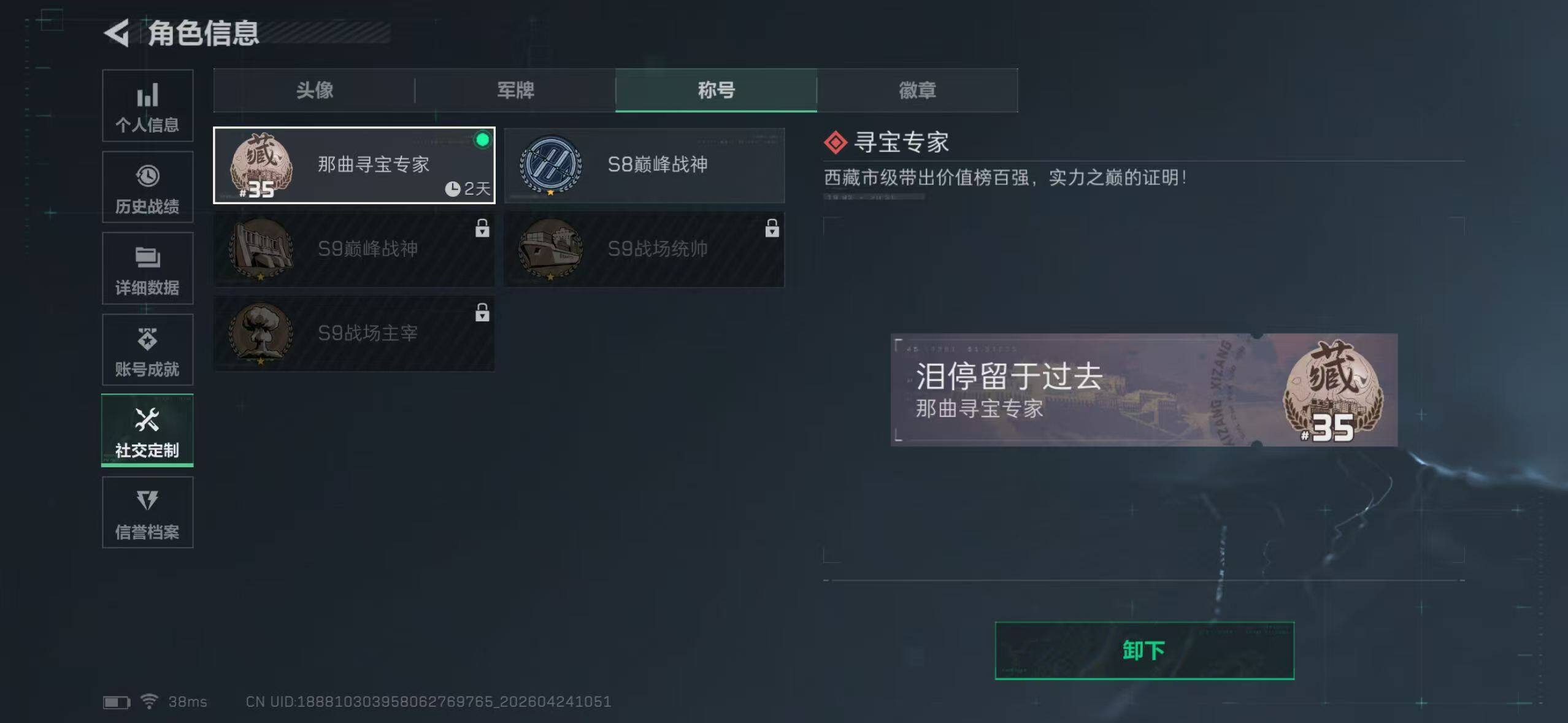 SJZYYT4208916三角洲行动账号详情图5 SJZYYT4208916三角洲行动账号详情图5