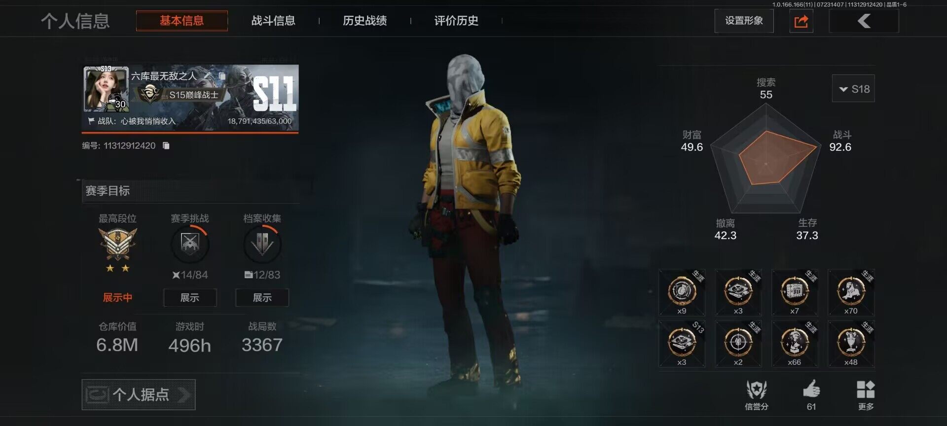 优选商品