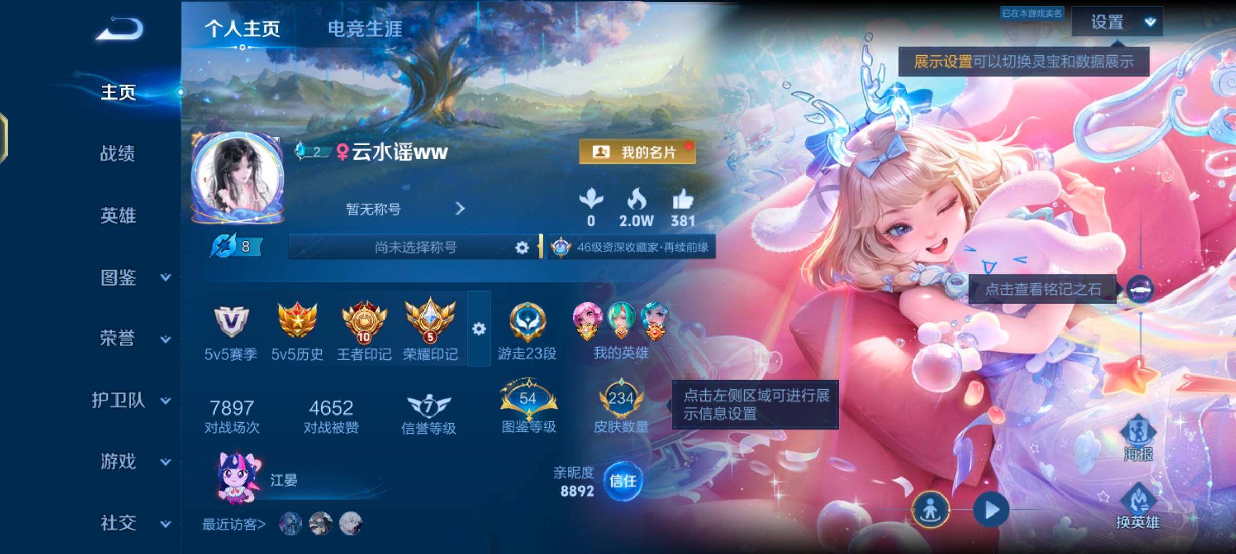WZQM4515641王者荣耀账号详情图7 WZQM4515641王者荣耀账号详情图7