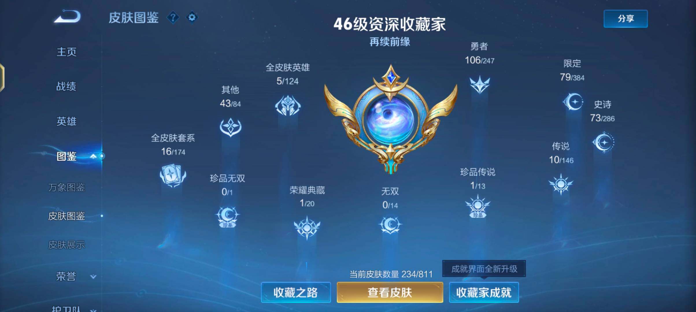 WZQM4515641王者荣耀账号详情图8 WZQM4515641王者荣耀账号详情图8