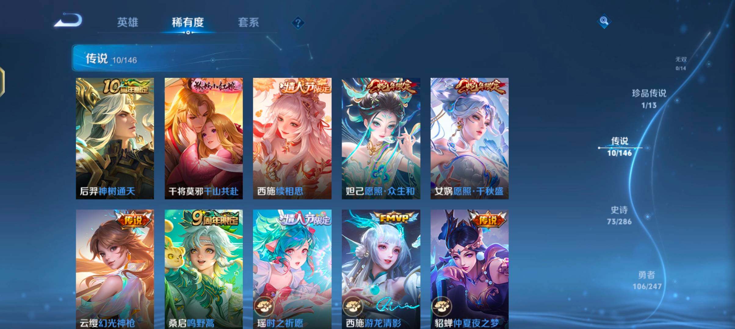 WZQM4515641王者荣耀账号详情图11 WZQM4515641王者荣耀账号详情图11