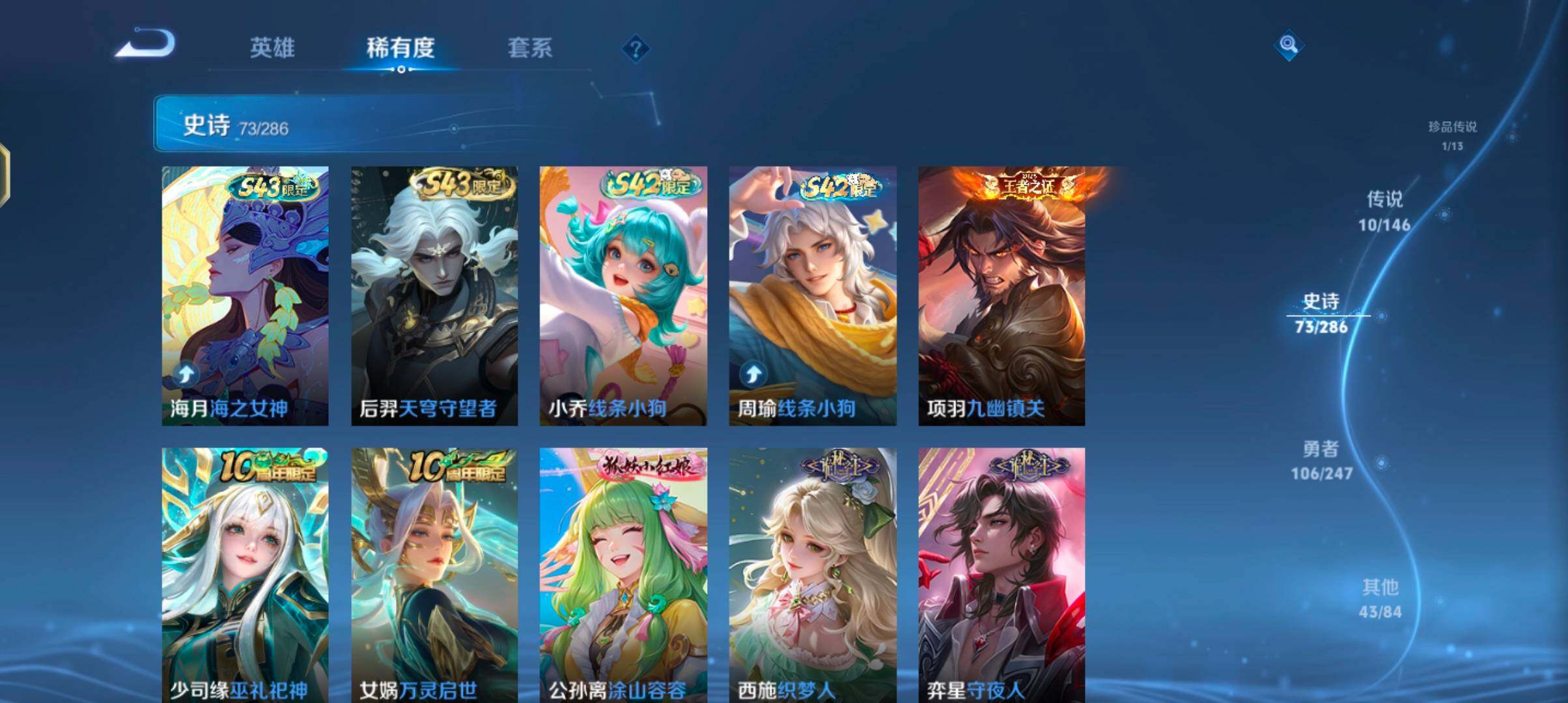 WZQM4515641王者荣耀账号详情图12 WZQM4515641王者荣耀账号详情图12