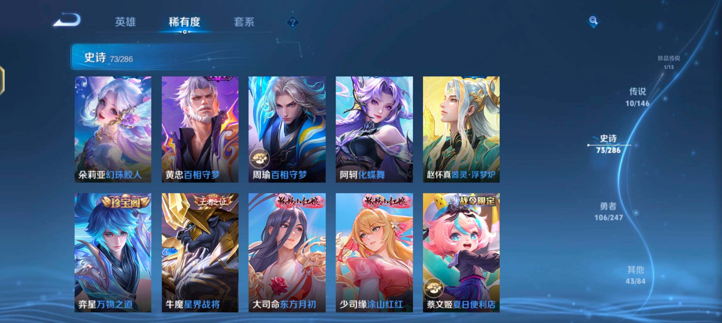 WZQM4515641王者荣耀账号详情图13 WZQM4515641王者荣耀账号详情图13