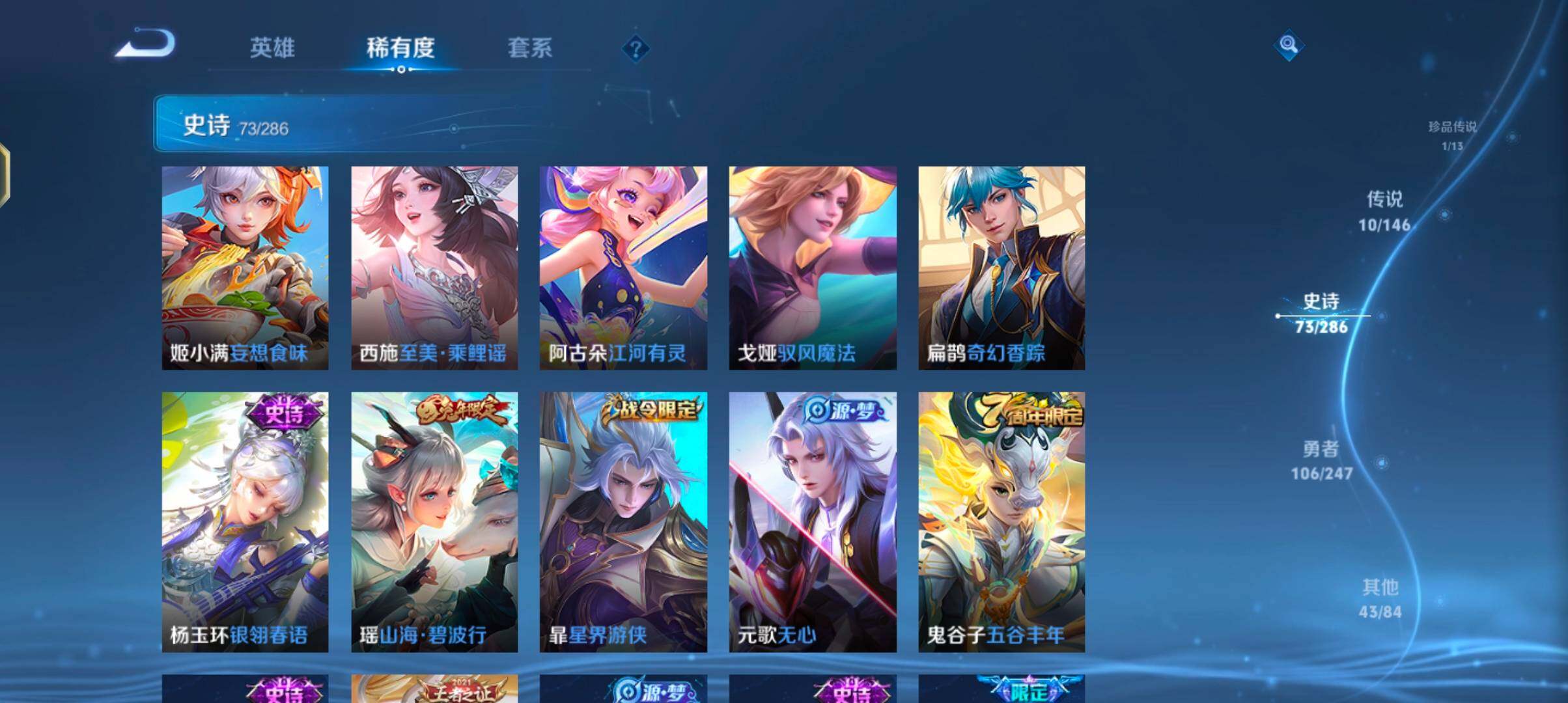 WZQM4515641王者荣耀账号详情图14 WZQM4515641王者荣耀账号详情图14