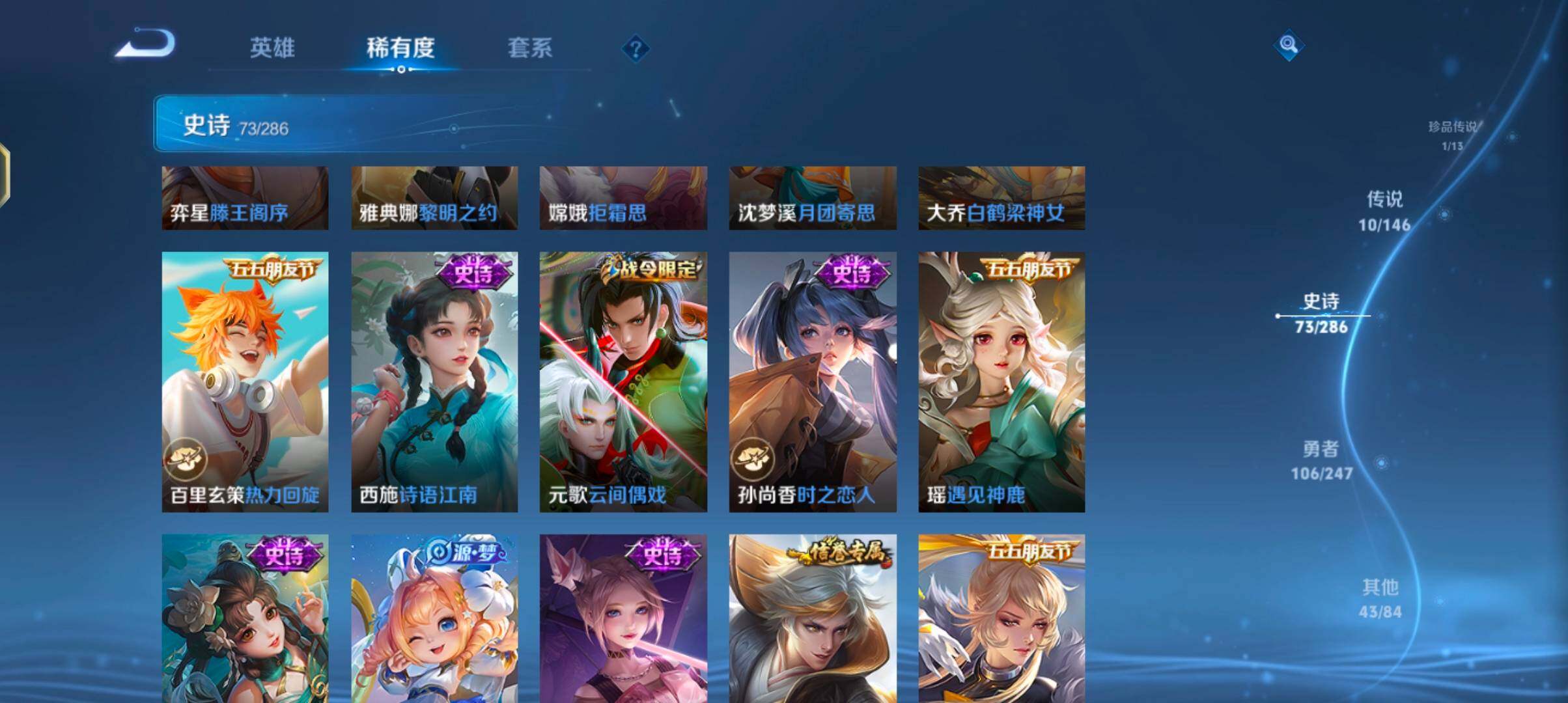 WZQM4515641王者荣耀账号详情图15 WZQM4515641王者荣耀账号详情图15