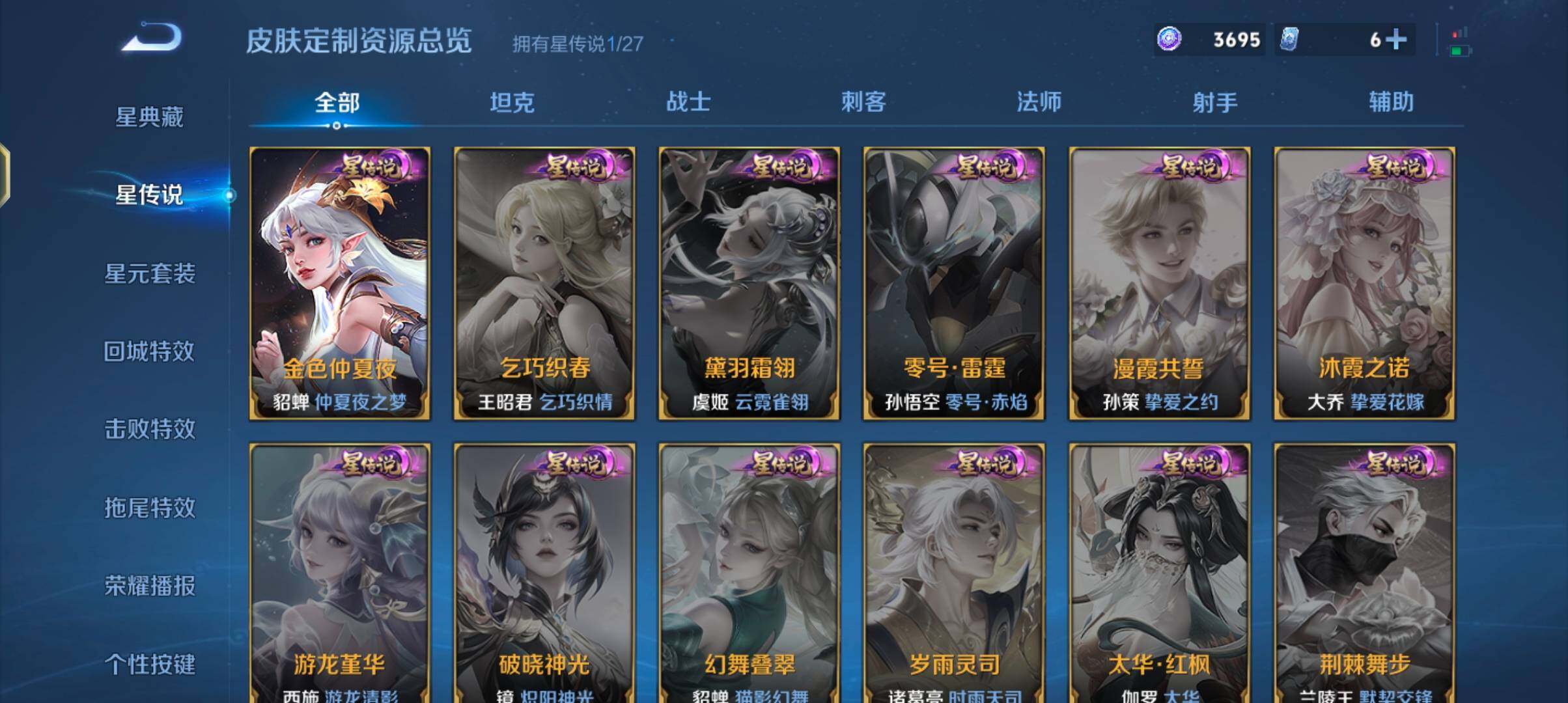 WZQM4515641王者荣耀账号详情图22 WZQM4515641王者荣耀账号详情图22