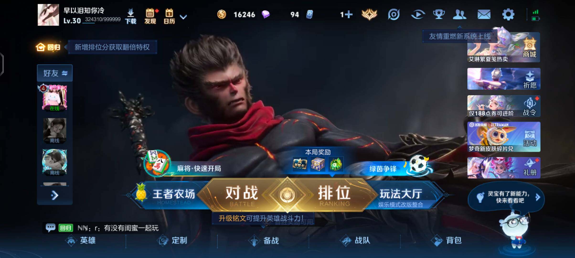 WZJZ4521432王者荣耀账号详情图4 WZJZ4521432王者荣耀账号详情图4