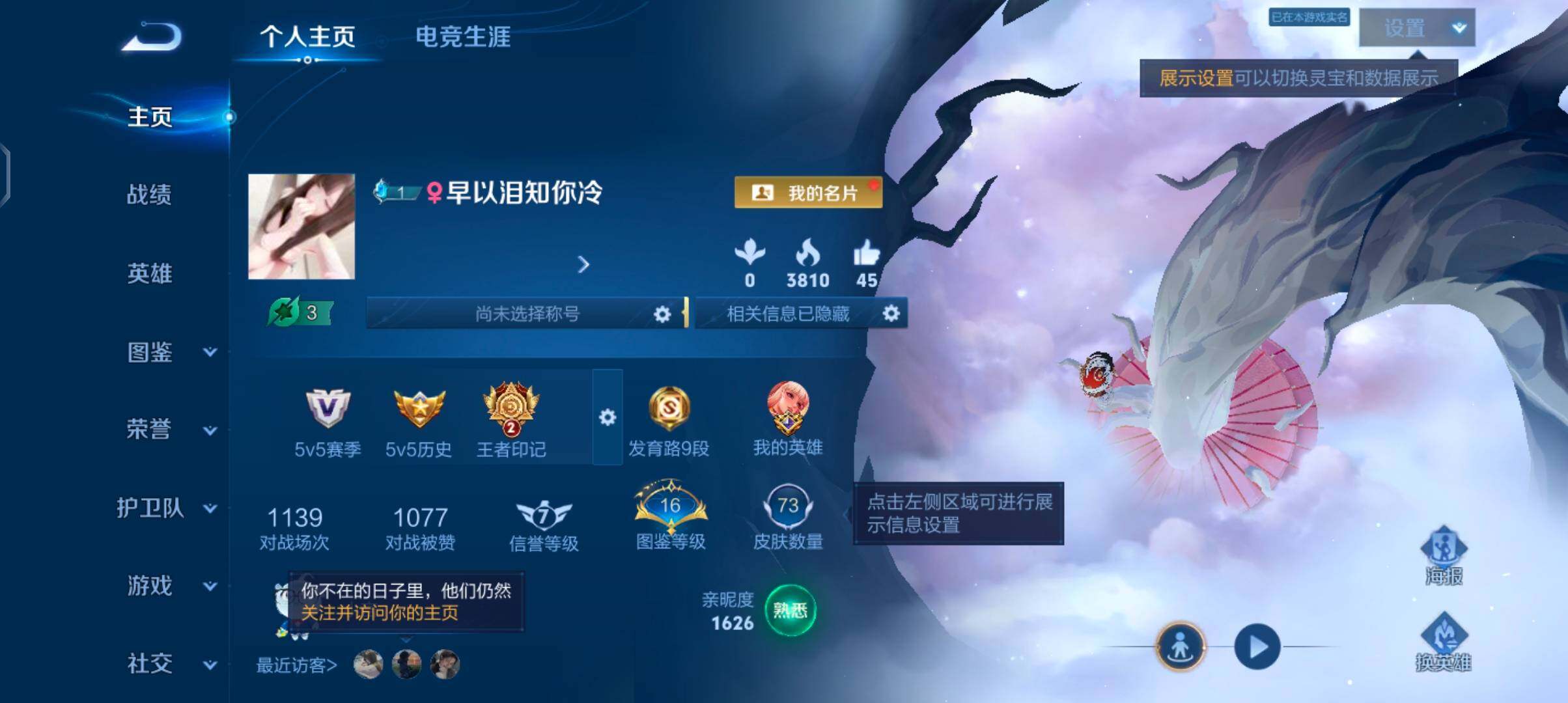 WZJZ4521432王者荣耀账号详情图5 WZJZ4521432王者荣耀账号详情图5