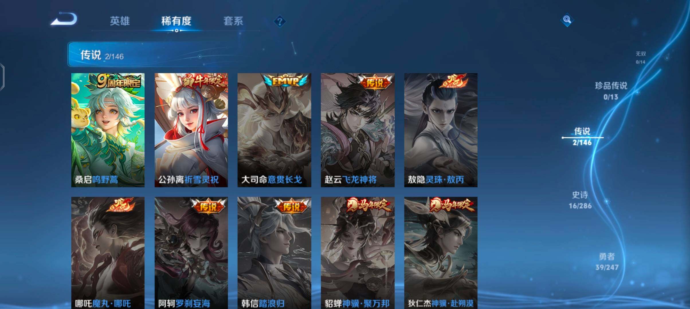 WZJZ4521432王者荣耀账号详情图8 WZJZ4521432王者荣耀账号详情图8
