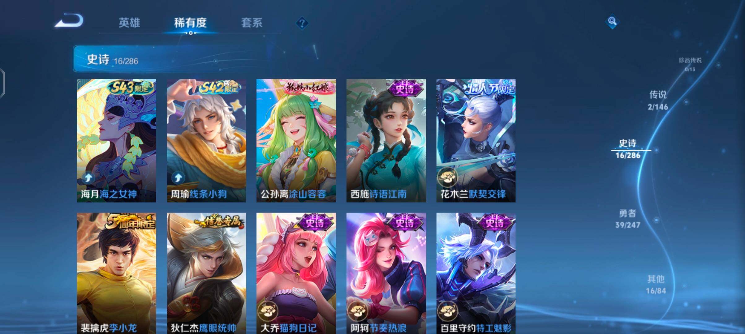 WZJZ4521432王者荣耀账号详情图9 WZJZ4521432王者荣耀账号详情图9