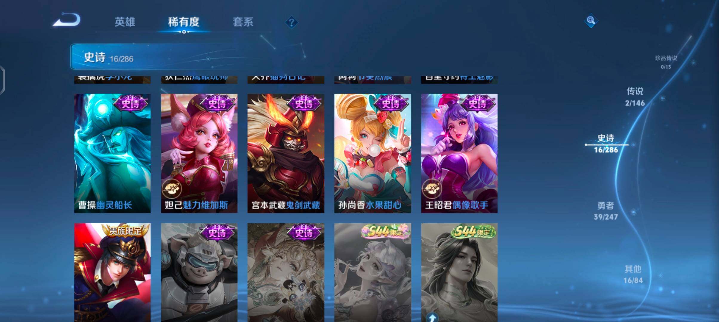 WZJZ4521432王者荣耀账号详情图10 WZJZ4521432王者荣耀账号详情图10