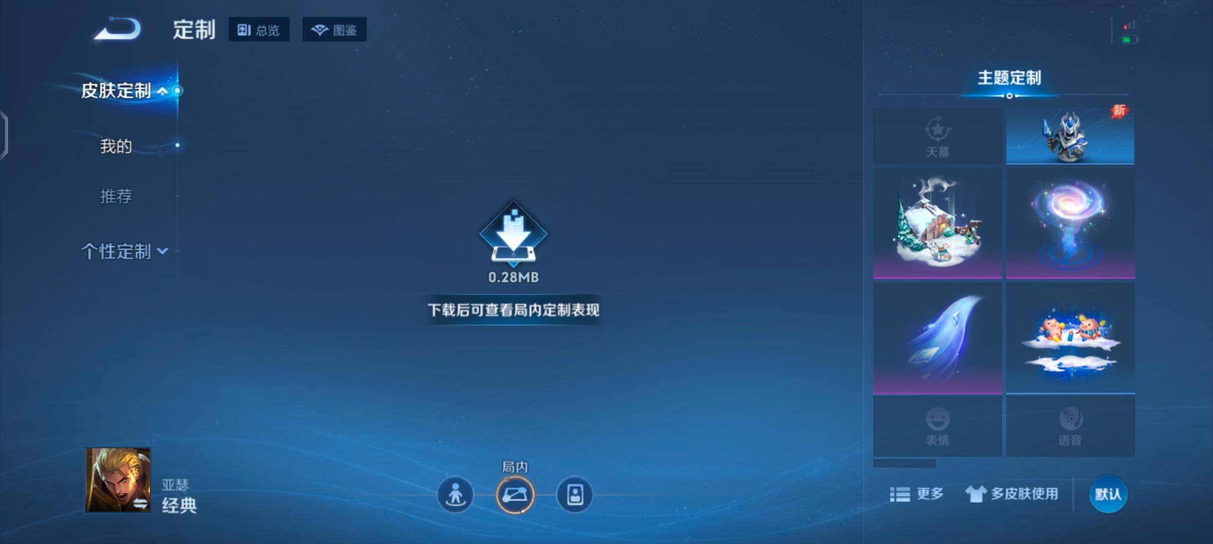 WZJZ4521432王者荣耀账号详情图12 WZJZ4521432王者荣耀账号详情图12