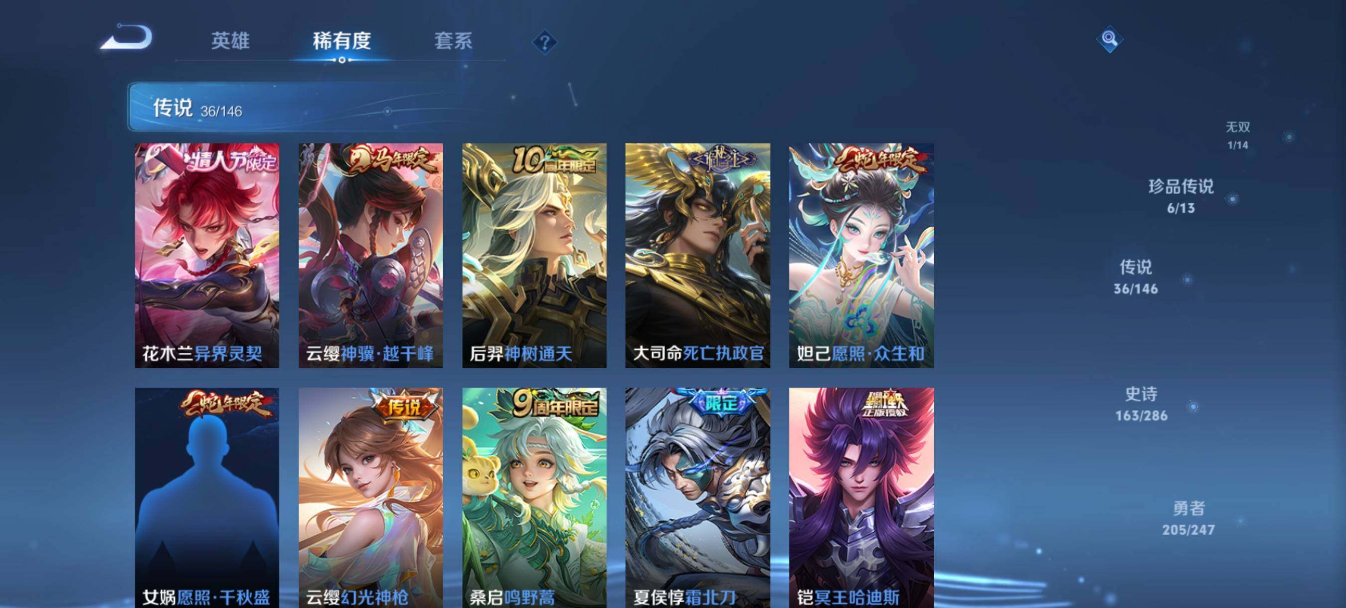 WZQM4511103王者荣耀账号详情图6 WZQM4511103王者荣耀账号详情图6